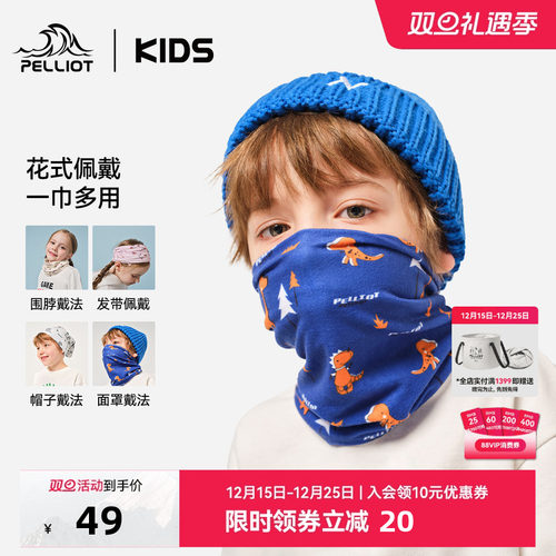 伯希和护脸魔术头巾防晒面罩围脖