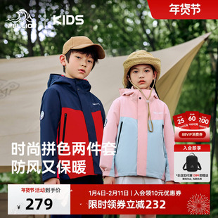 伯希和儿童冲锋衣三合一女户外防风防泼水男童摇粒绒内胆冬季外套