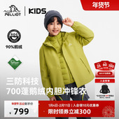 伯希和儿童冲锋衣三合一700蓬鹅绒服三防冬季 滑雪服外套男女童装