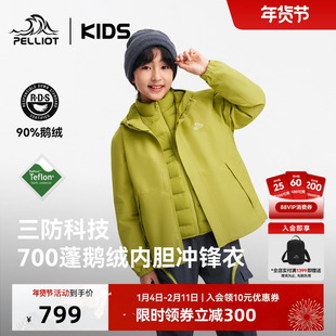 伯希和儿童冲锋衣三合一700蓬鹅绒服三防冬季滑雪服外套男女童装