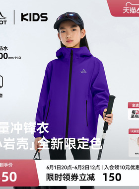 【小岩壳】伯希和儿童冲锋衣中大童运动上衣紫色新款防风防水外套
