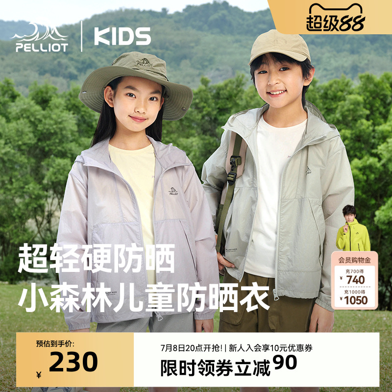 伯希和儿童小森林轻薄透气防晒衣