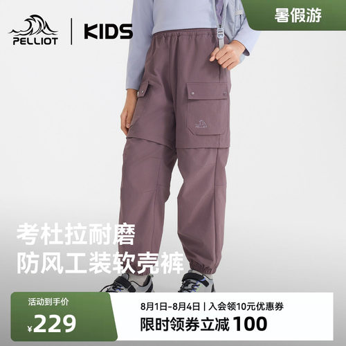 伯希和儿童软壳裤防泼水耐磨裤子