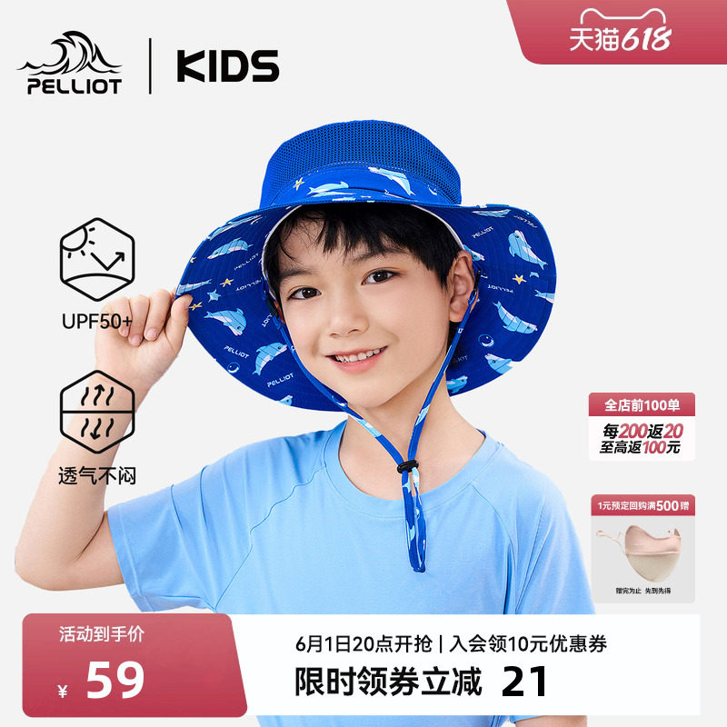 【大网眼透气】伯希和儿童防晒帽女男童轻薄防紫外线大帽檐遮阳帽