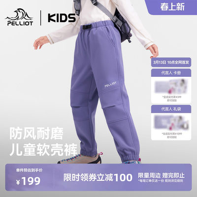 伯希和儿童加绒防泼水伞兵裤