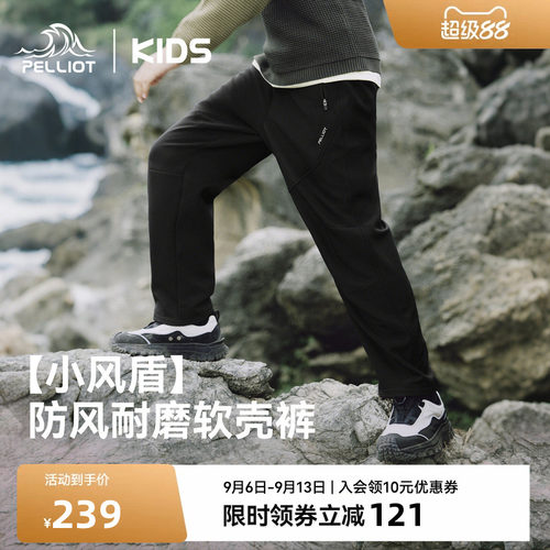伯希和儿童25新款软壳裤秋冬保暖