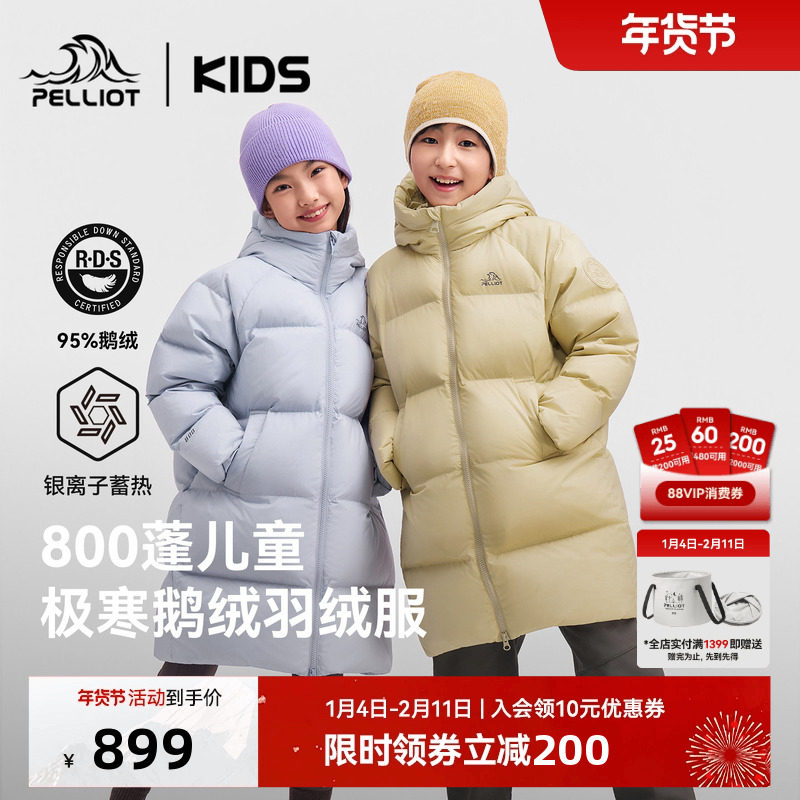 伯希和儿童羽绒服男女童中长款800蓬鹅绒内胆冬季外套户外冬装,童装/婴儿装/亲子装,羽绒服,淘宝优惠券,粉丝福利购,淘宝优惠卷