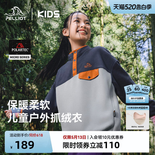 伯希和儿童抓绒衣保暖加绒