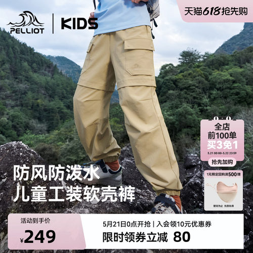 伯希和儿童软壳裤防泼水耐磨裤子