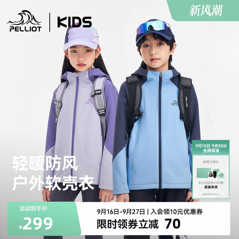 伯希和防风加绒软壳衣图片