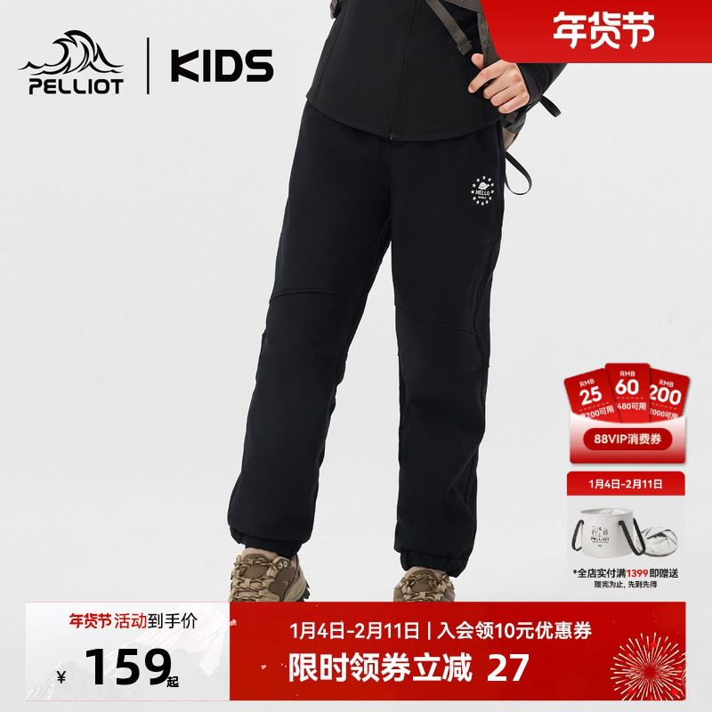 【风盾】伯希和儿童软壳裤摇粒绒保暖裤男女童冬季运动裤加绒裤子,童装/婴儿装/亲子装,儿童软壳裤,淘宝优惠券,粉丝福利购,淘宝优惠卷