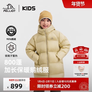 伯希和儿童鹅绒服800蓬男女童羽绒服加厚长款防风童装冬季外套