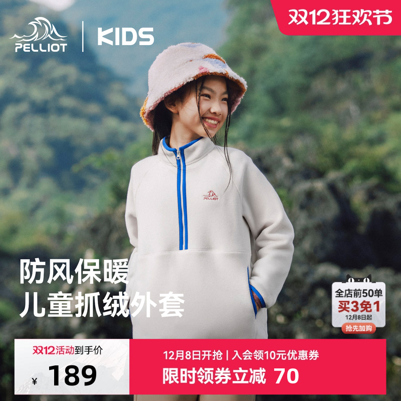 伯希和儿童抓绒衣防风耐磨保暖