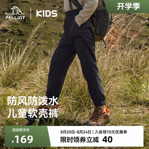 伯希和儿童软壳裤冬加绒防风保暖