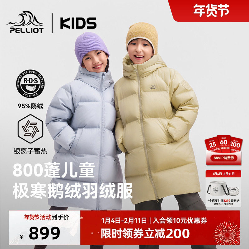 伯希和儿童羽绒服男女童中长款800蓬鹅绒内胆冬季外套户外冬装