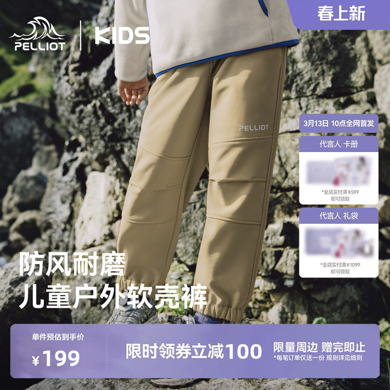 伯希和儿童软壳裤男童女童春季保暖裤摇粒绒内里防风运动薄绒裤子