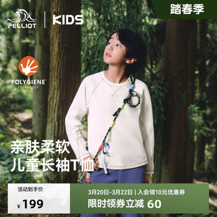 伯希和儿童长袖T恤男女童春季户外内搭保暖抗菌单穿打底衫上衣