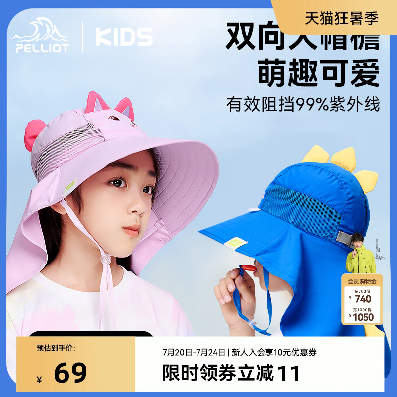 伯希和卡通大檐遮陽帽大帽檐