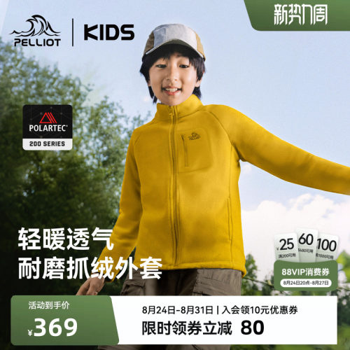 伯希和儿童抓绒衣秋冬保暖耐磨