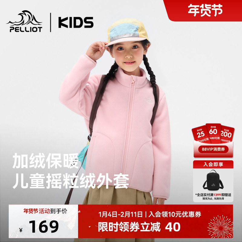 伯希和儿童抓绒衣摇粒绒内胆保暖外套户外冬季男女童抓绒加厚打底,童装/婴儿装/亲子装,儿童运动衣,淘宝优惠券,粉丝福利购,淘宝优惠卷