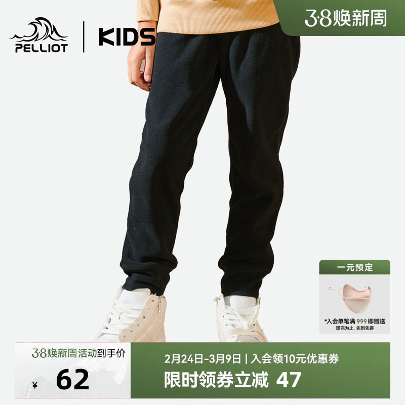 伯希和儿童裤子男童户外摇粒绒长裤女童亲肤抓绒春季防风运动裤