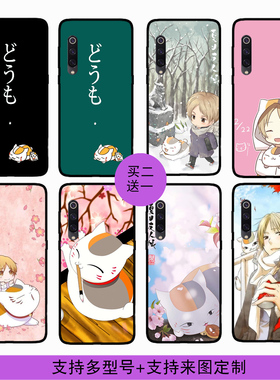 夏目友人帐猫咪老师适用小米9/8青春/6红米k20/pro/note7软/手机