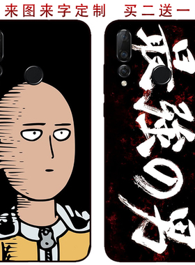 一拳超人杰诺斯适用VIVOS1华为nova4/4e手机壳华为畅享9s荣耀20i