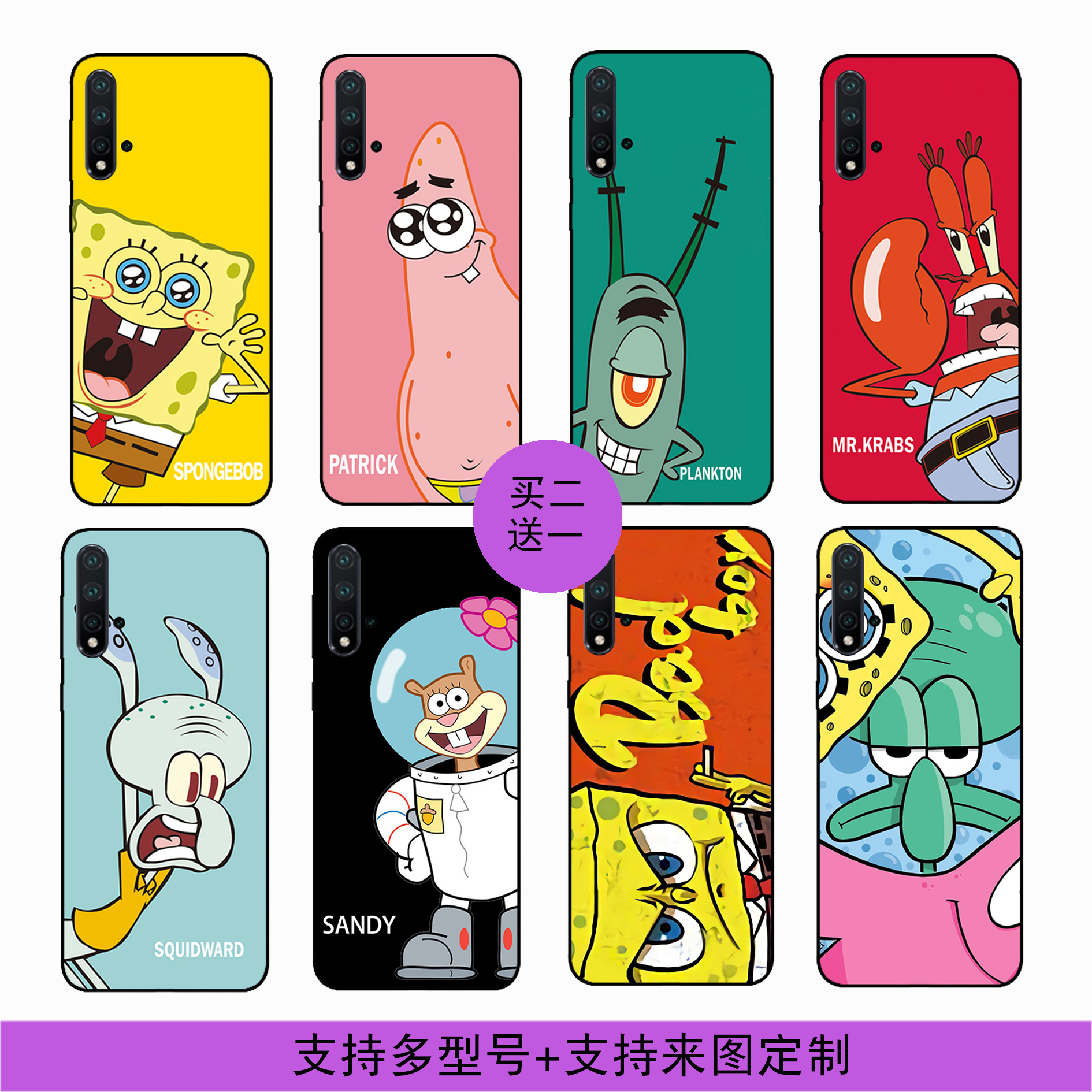 海绵宝宝派大星适用华为nova5pro/i手机壳/红米k20/note7小米cc9e