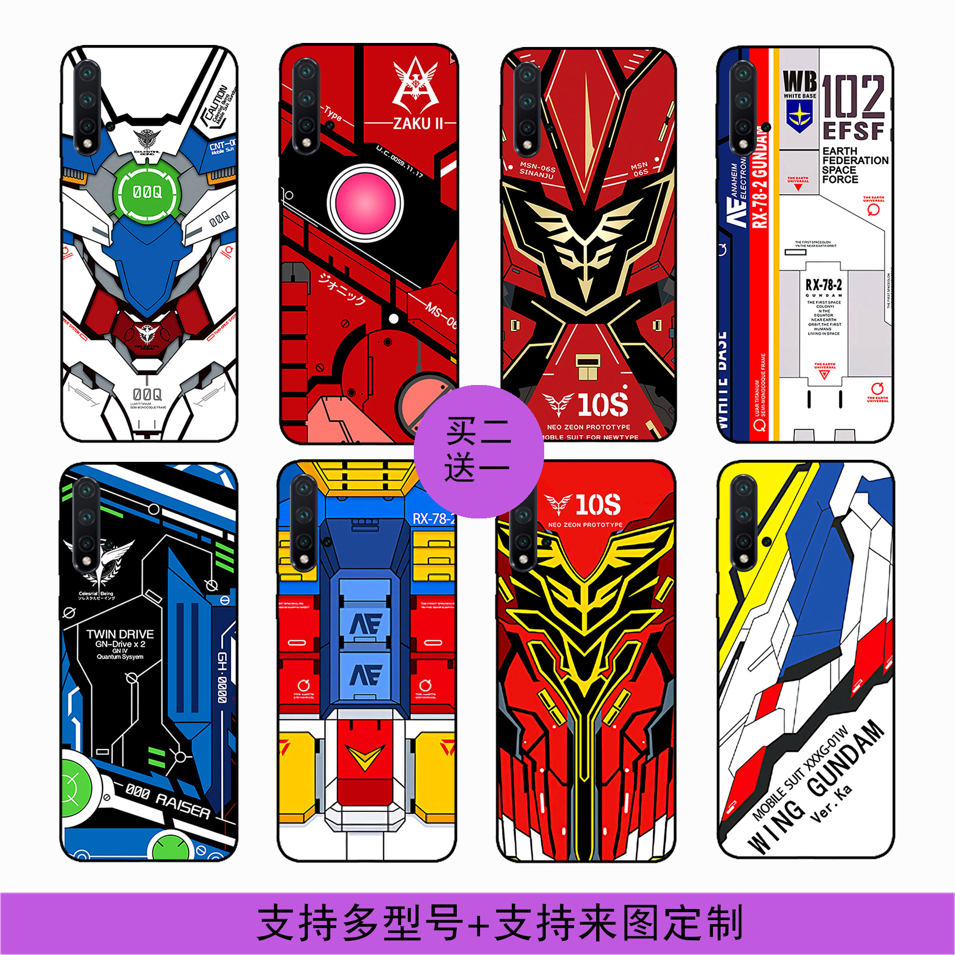 机动战士高达适用华为nova5手机壳/荣耀20i/pro/红米k20/note7/8