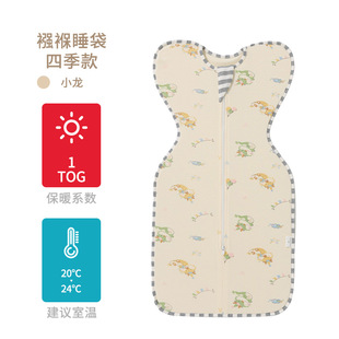 swaddle新生婴儿春夏秋款睡袋防惊跳襁褓投降式防踢被四季通用款