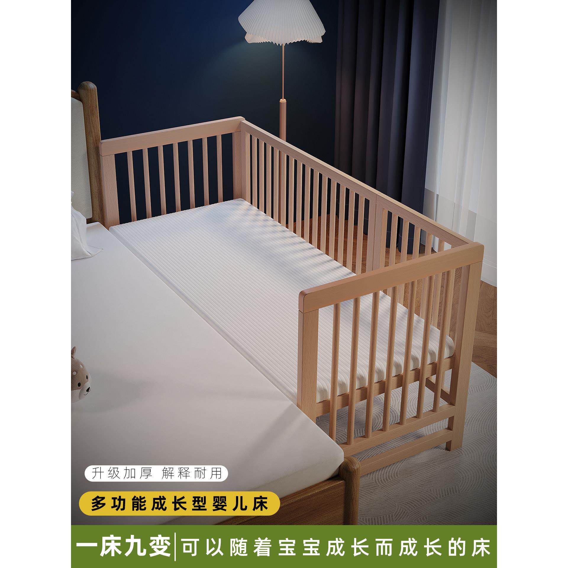 简魅婴儿床可加长儿童床可摇晃