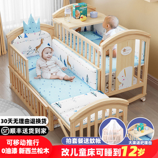 简魅婴儿床多功能bb宝宝床实木无漆摇篮床可移动新生儿童拼接大床