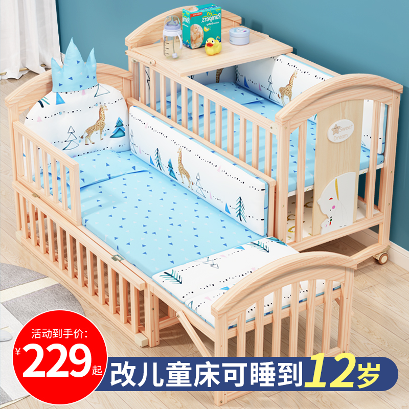 简魅婴儿床多功能bb宝宝床实木无漆摇篮新生儿可移动儿童拼接大床