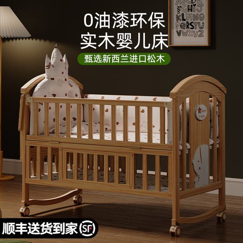 简魅婴儿床实木无漆宝宝bb摇篮床多功能新生儿床可移动儿童拼接床