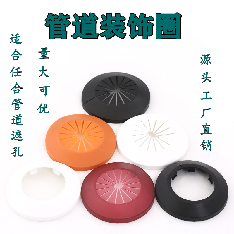 管道装饰盖角阀水龙头遮丑镀锌