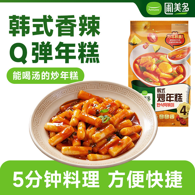 圃美多韩式炒年糕经典韩餐速食酸辣调味零食午餐露营小吃内含酱料