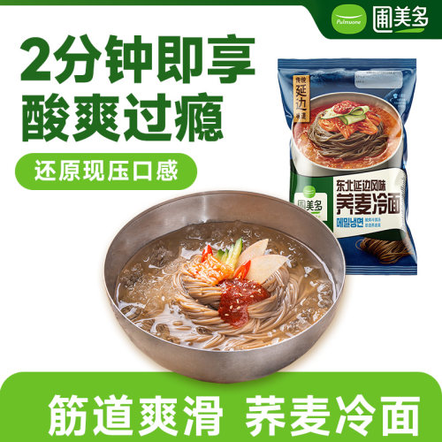 圃美多延边风味荞麦冷面带汤料包