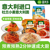 圃美多博洛尼亚肉番茄肉酱意大利面韩式 泡菜培根意面5包装 免煮