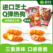 圃美多爆浆芝士热狗棒空气炸锅儿童早餐微波炉速食韩式 小吃零食