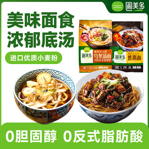 圃美多速食乌冬面2分半搞定一餐