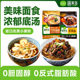 圃美多日式 鲣鱼片乌冬汤面筋道爽滑懒人方便速食面条早餐晚餐加热