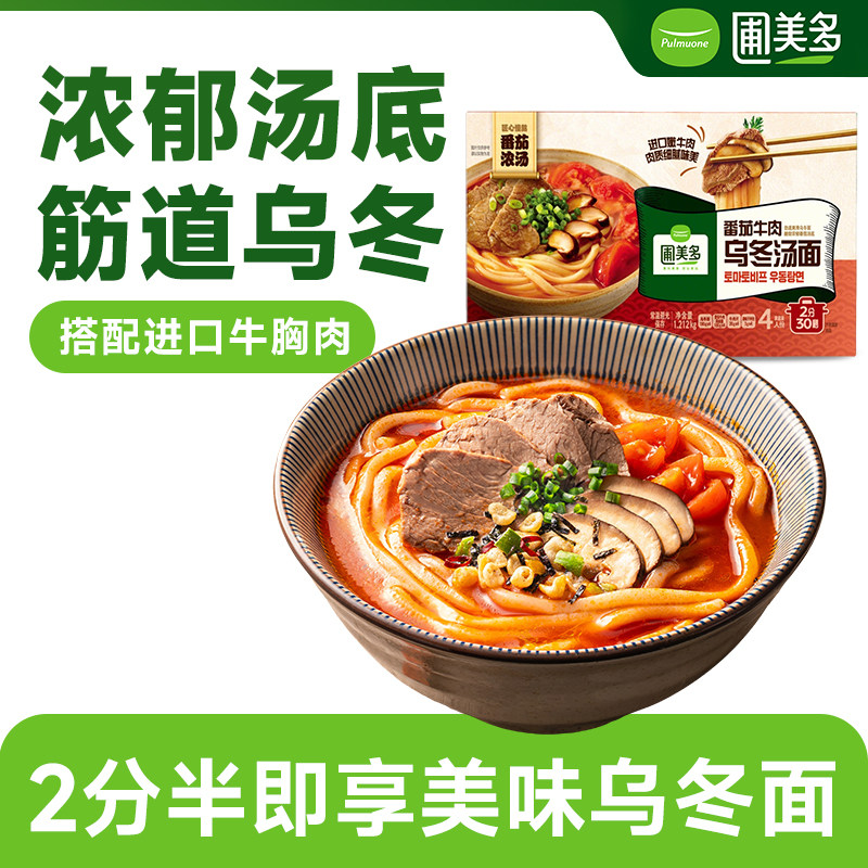 圃美多番茄牛肉乌冬面官方旗舰店方便面会员速食汤面泡面含酱料包