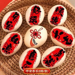 宝宝生日满月百日祝福语鸡蛋贴纸周岁宴摆件仪式 感滚灾拍照道具