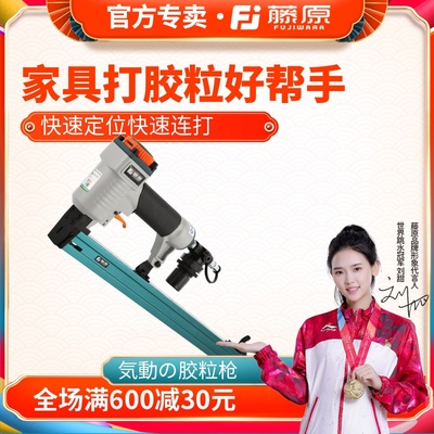 藤原胶粒枪 胶粒气钉枪家具安装连接预埋螺牙塑料膨胀螺帽钉枪