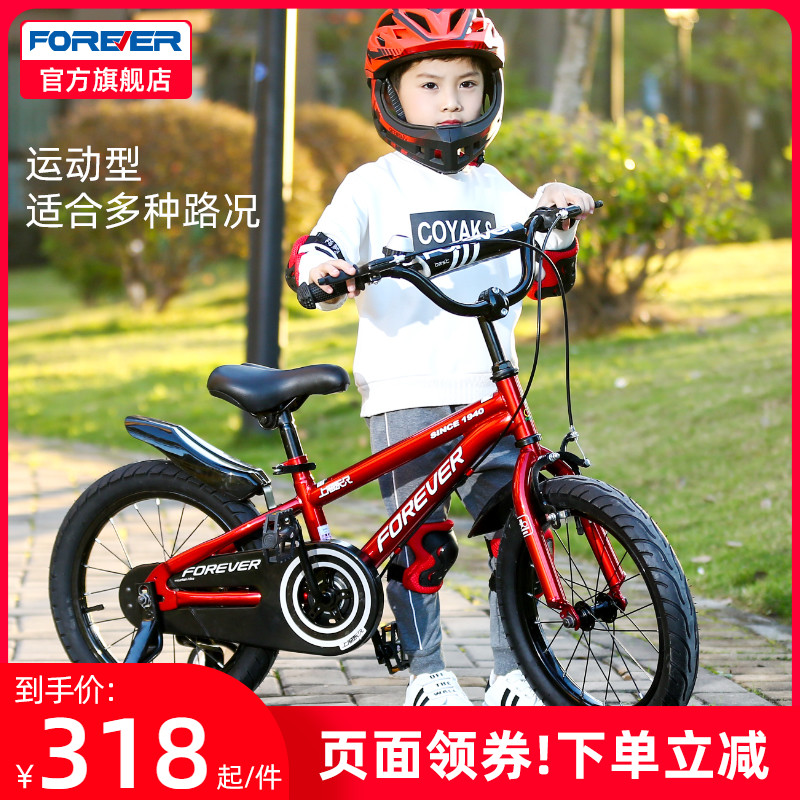 永久儿童自行车男孩3-5-6-8岁以上女孩宝宝单车带辅助轮轻便童车