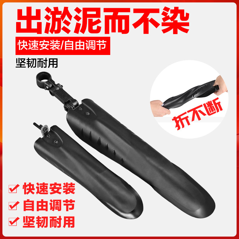 永久山地自行车挡泥板装备全套