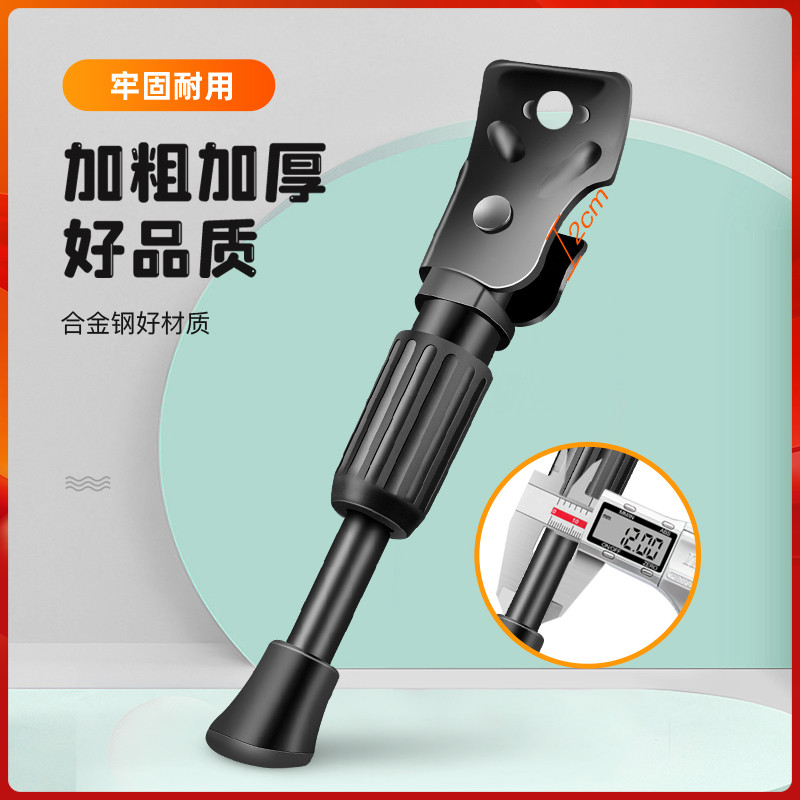 儿童自行车脚撑12/14/16/18/20寸童车撑子单车支架停车架配件边撑