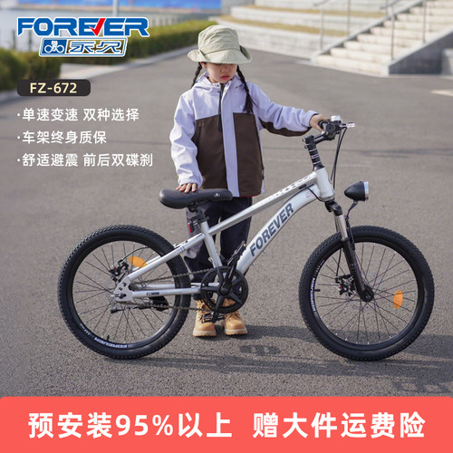 永久儿童自行车6-8-10-12岁男孩变速山地车18寸20寸22寸青少年