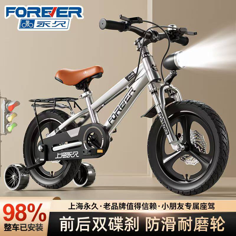 永久儿童自行车男孩女孩12-14-16-18寸双碟刹防滑耐磨宝宝脚踏车