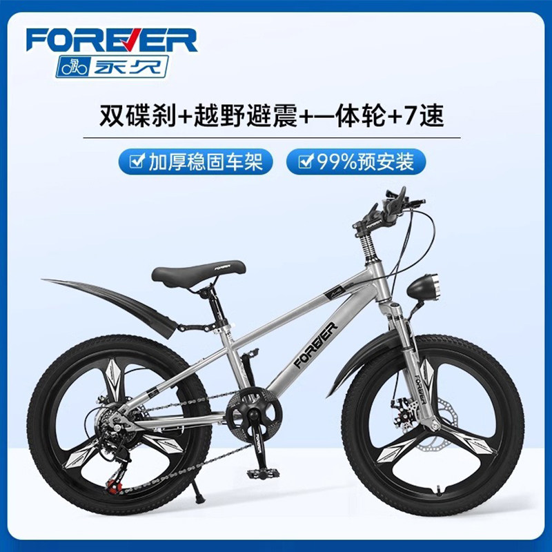 永久儿童自行车18-20-22寸双碟刹避震7速变速山地车6-10岁中大童